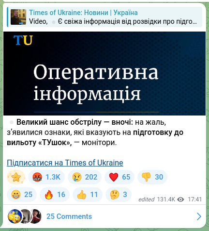Скріншот Telegram-публікації: ⏺Великий шанс обстрілу — вночі: на жаль, зʼявилися ознаки, які вказують на підг…