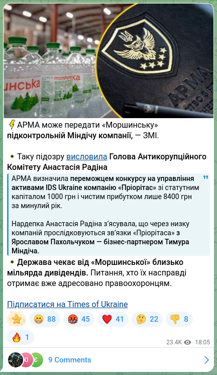 Скріншот Telegram-публікації: Міндіч Тимур Михайлович — ⚡️АРМА може передати «Моршинську» підконтрольній Міндічу компанії,…