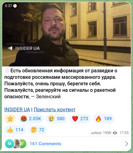 Скріншот Telegram-публікації: 🔴Есть обновленная информация от разведки о подготовке россиянами массированног…