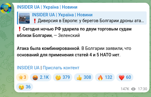 Скріншот Telegram-публікації: ❗️Сегодня ночью РФ ударила по двум торговым судам вблизи Болгарии, — Зеленский…
