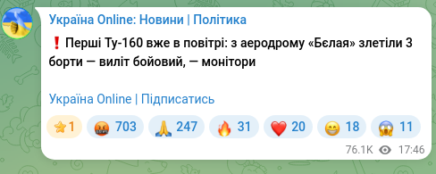 Скріншот Telegram-публікації: ❗️Перші Ту-160 вже в повітрі: з аеродрому «Бєлая» злетіли 3 борти — виліт бойо…