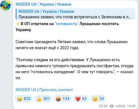 Telegram publication screenshot