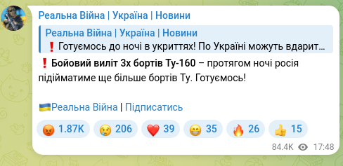 Скріншот Telegram-публікації: ❗️Бойовий виліт 3х бортів Ту-160 – протягом ночі росія підійматиме ще більше б…