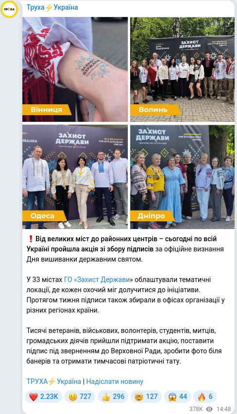 Telegram publication screenshot