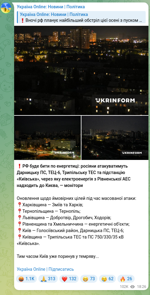 Скріншот Telegram-публікації: ❗️РФ буде бити по енергетиці: росіяни атакуватимуть Дарницьку ПС, ТЕЦ-6, Трипі…