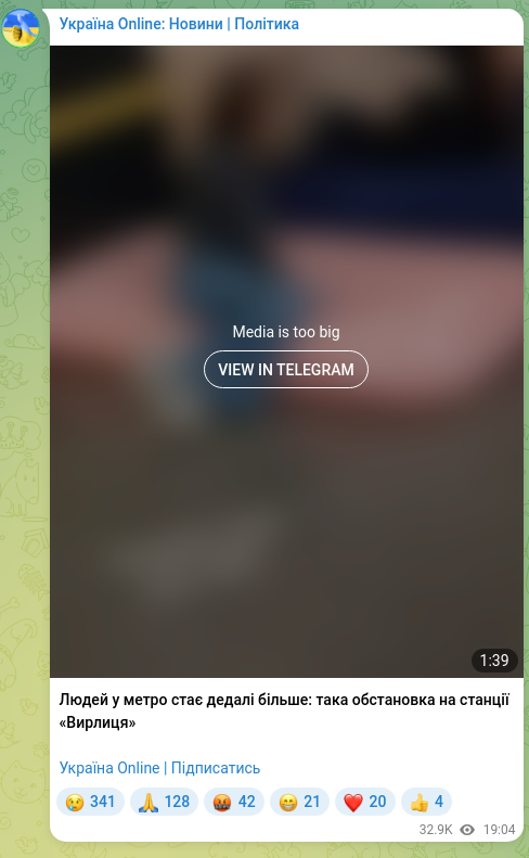 Скріншот Telegram-публікації: Людей у метро стає дедалі більше: така обстановка на станції «Вирлиця» Україна…