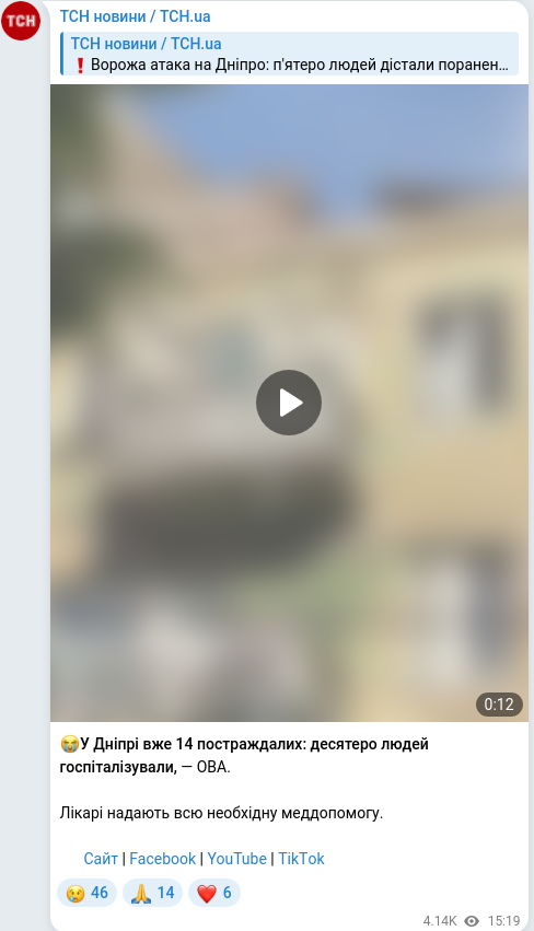 Telegram publication screenshot