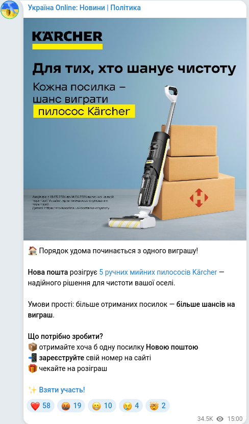 Telegram publication screenshot