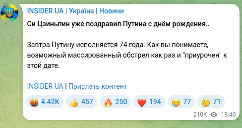 Screenshot of a Telegram post: Xi Jinping has already congratulated Putin on his birthday.. Tomorrow Putin wil…