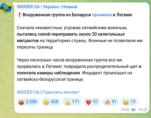 Скріншот Telegram-публікації: ❗️Вооруженная группа из Беларуси проникла в Латвию Сначала неизвестные, угрожа…