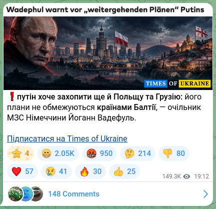 Скріншот Telegram-публікації: ❗️путін хоче захопити ще й Польщу та Грузію: його плани не обмежуються країнам…