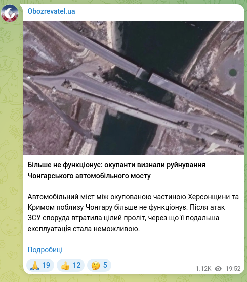 Скріншот Telegram-публікації: Більше не функціонує: окупанти визнали руйнування Чонгарського автомобільного м…