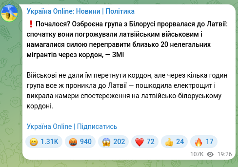 Скріншот Telegram-публікації: ❗️Почалося? Озброєна група з Білорусі прорвалася до Латвії: спочатку вони погр…