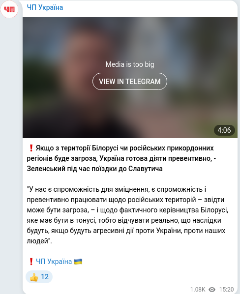 Telegram publication screenshot