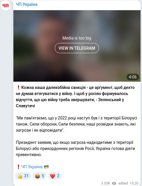 Telegram publication screenshot