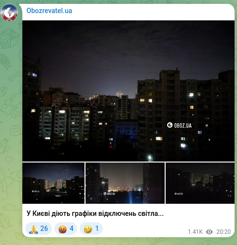 Скріншот Telegram-публікації: У Києві діють графіки відключень світла...