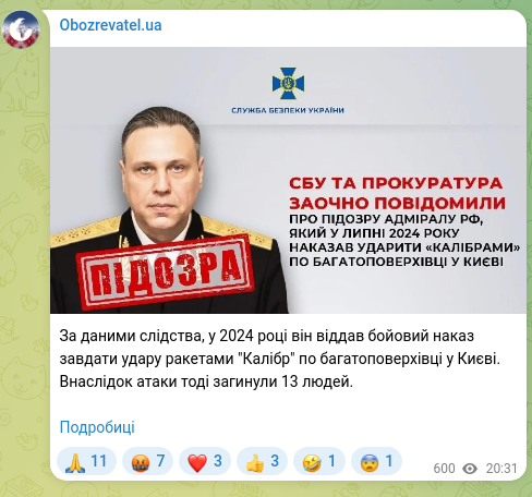Скріншот Telegram-публікації: За даними слідства, у 2024 році він віддав бойовий наказ завдати удару ракетами…