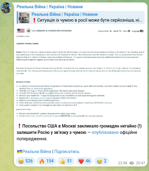 Скріншот Telegram-публікації: ❗️Посольство США в Москві закликало громадян негайно (!) залишити Росію у зв’я…
