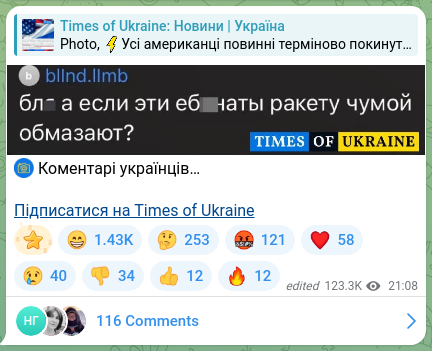 Screenshot of a Telegram post: ⚡ Comments of Ukrainians… Subscribe to Times of Ukraine