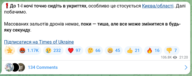 Screenshot of a Telegram post: ❗️Stay in shelters until 1 o’clock at night for sure, especially this applies…