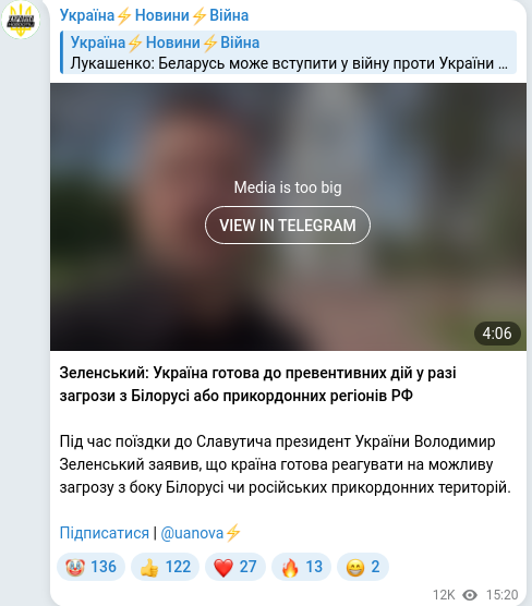 Скріншот Telegram-публікації