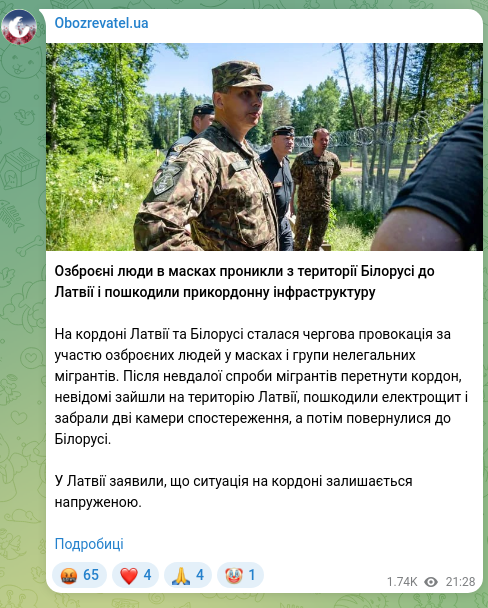 Скріншот Telegram-публікації: Озброєні люди в масках проникли з території Білорусі до Латвії і пошкодили прик…