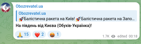 Скріншот Telegram-публікації: На південь від Києва (Обухів-Українка)!