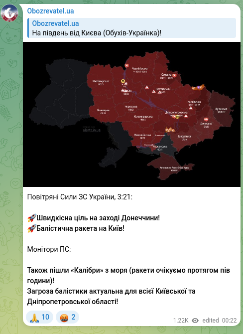 Скріншот Telegram-публікації: Повітряні Сили ЗС Україн, 3:21: 🚀Швидкісна ціль на заході Донеччини! 🚀Балісти…