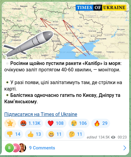 Скріншот Telegram-публікації: ⏺Росіяни щойно пустили ракети «Калібр» із моря: очікуємо заліт протягом 40-60 х…