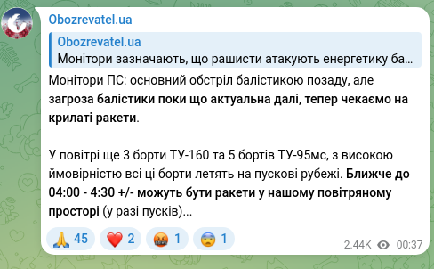 Скріншот Telegram-публікації: Монітори ПС: основний обстріл балістикою позаду, але загроза балістики поки що…