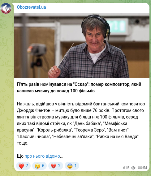 Скріншот Telegram-публікації: П'ять разів номінувався на "Оскар": помер композитор, який написав музику до по…