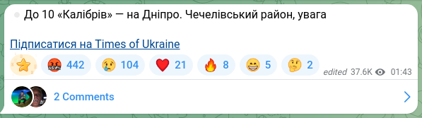 Screenshot of a Telegram post: ⏺To 10 “Kalibr” — on the Dnipro. Chechelivskyi district, attention Subscribe to…