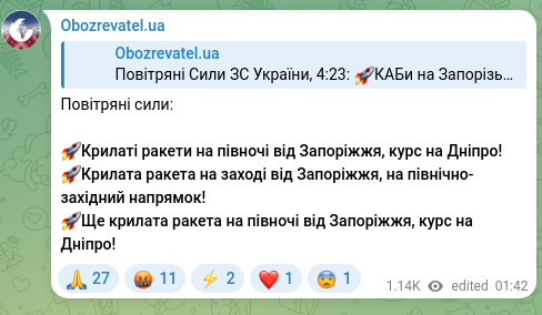 Скріншот Telegram-публікації: Повітряні сили: 🚀Крилаті ракети на півночі від Запоріжжя, курс на Дніпро! 🚀Кр…