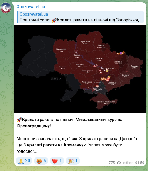 Скріншот Telegram-публікації: 🚀Крилата ракета на півночі Миколаївщини, курс на Кіровоградщину! Монітори зазн…