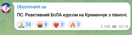 Screenshot of a Telegram post: P.S.: A rocket UAV heading for Kremenchuk from the north.