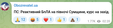 Скріншот Telegram-публікації: ПС: Реактивний БпЛА на півночі Сумщини, курс на захід.