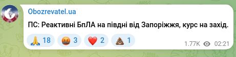 Скріншот Telegram-публікації: ПС: Реактивні БпЛА на півдні від Запоріжжя, курс на захід.