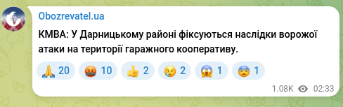 Screenshot of a Telegram post: KMVA: Consequences of an enemy attack are being recorded in the Darnytskyi dist…