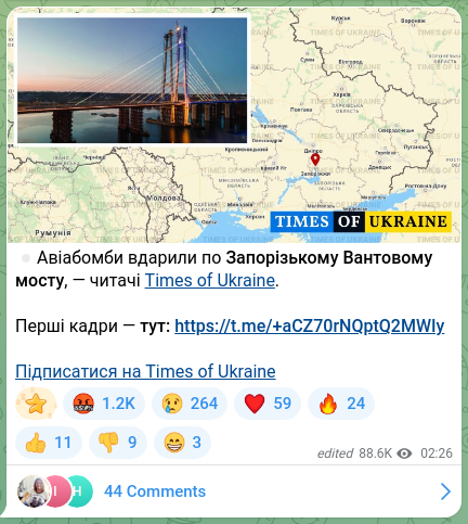 Скріншот Telegram-публікації: ⏺Авіабомби вдарили по Запорізькому Вантовому мосту, — читачі Times of Ukraine.…