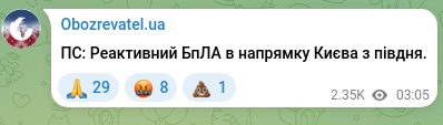 Скріншот Telegram-публікації: ПС: Реактивний БпЛА в напрямку Києва з півдня.