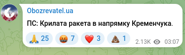 Скріншот Telegram-публікації: ПС: Крилата ракета в напрямку Кременчука.