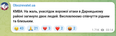 Скріншот Telegram-публікації: КМВА: На жаль, унаслідок ворожої атаки в Дарницькому районі загинуло двоє людей…