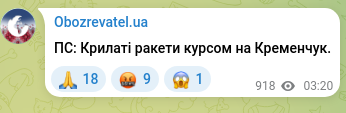 Скріншот Telegram-публікації: ПС: Крилаті ракети курсом на Кременчук.