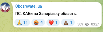 Скріншот Telegram-публікації: ПС: КАБи на Запорізьку область.