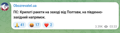 Скріншот Telegram-публікації: ПС: Крилаті ракети на заході від Полтави, на південно-західний напрямок.