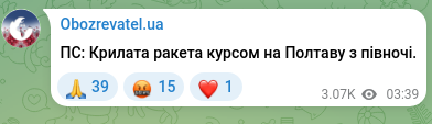 Скріншот Telegram-публікації: ПС: Крилата ракета курсом на Полтаву з півночі.