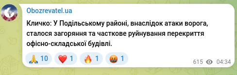 Скріншот Telegram-публікації: Кличко: У Подільському районі, внаслідок атаки ворога, сталося загоряння та час…