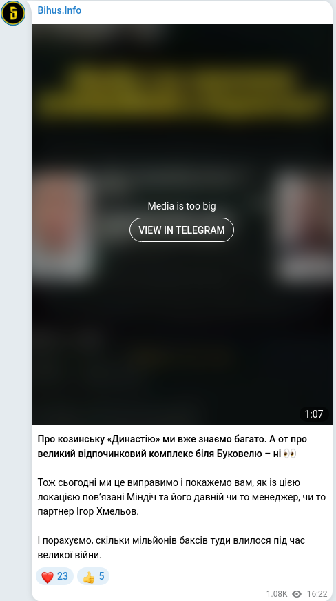Скріншот Telegram-публікації