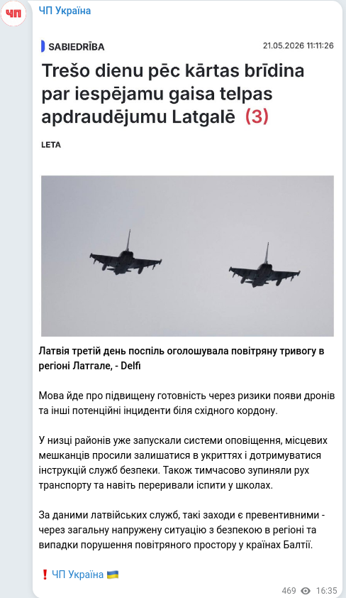 Скріншот Telegram-публікації
