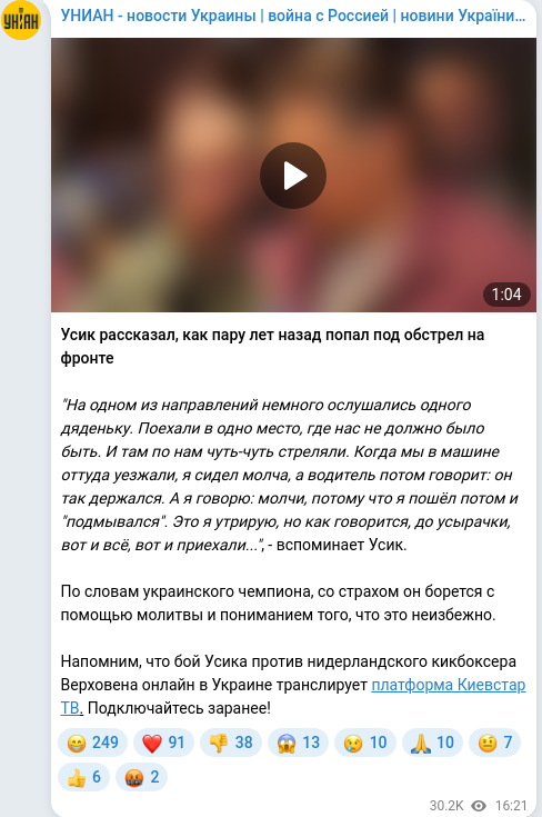 Telegram publication screenshot